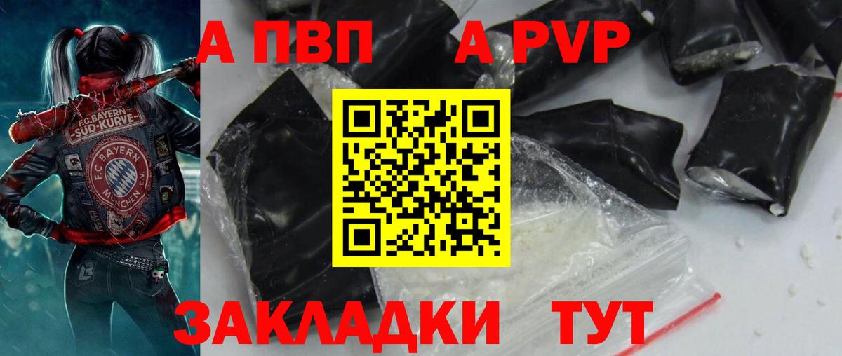 Alpha-PVP мука Россия