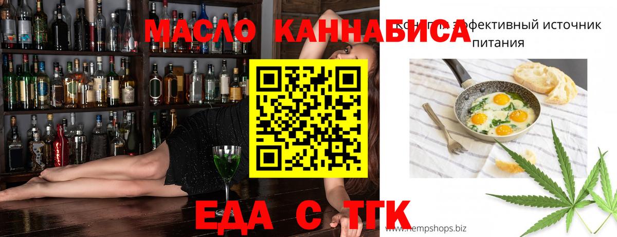 Россия  Печенье с ТГК конопля  Вход с VPN 