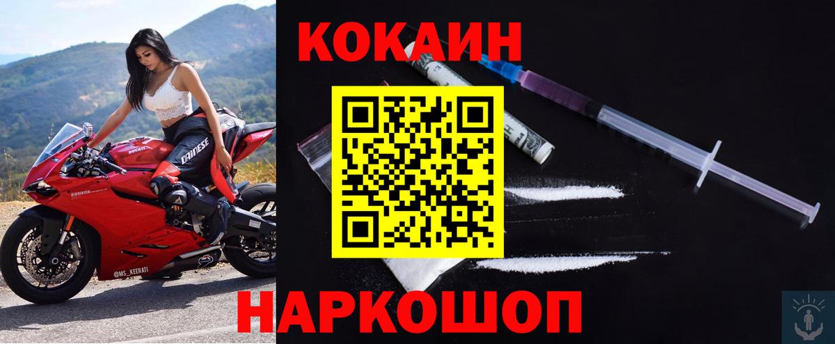 COCAIN Fish Scale Россия