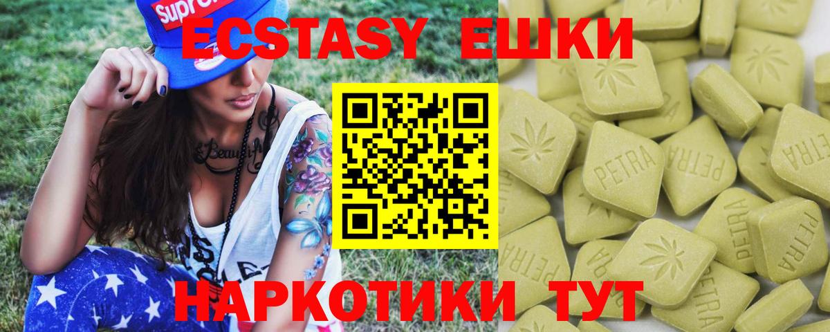 ЭКСТАЗИ Punisher  Экстази  Вход с VPN  Россия  Ecstasy mix 