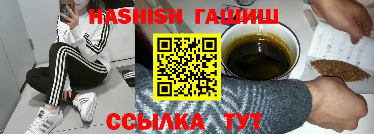 ГАШ hashish  ГАШ  Гашиш hashish  Россия  Вход с VPN 