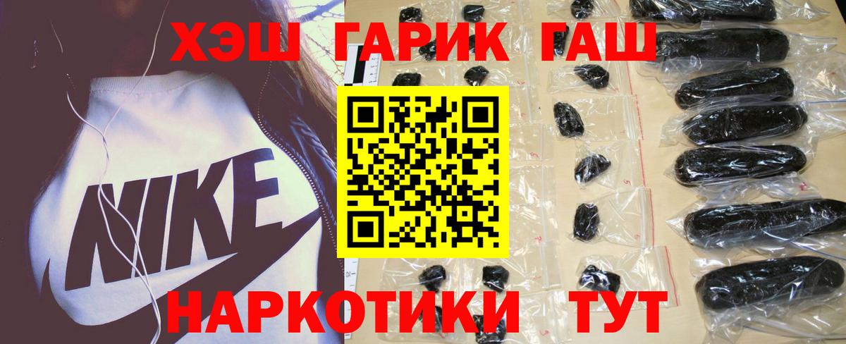 ГАШИШ Cannabis Россия
