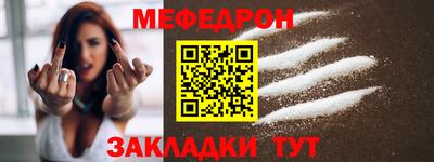 мефедрон мука Абакан