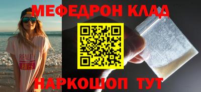 мефедрон мука Абакан