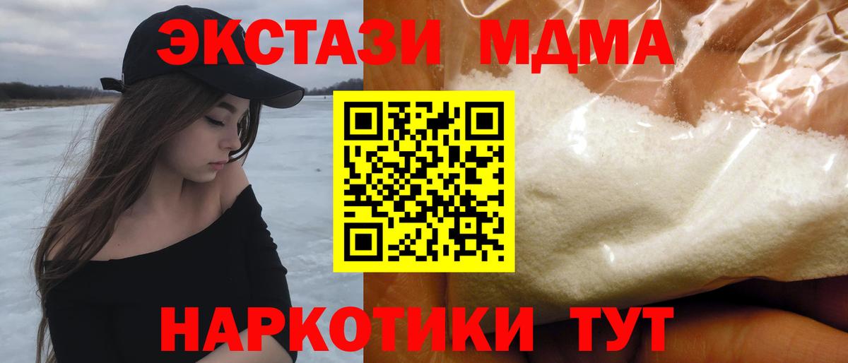 MDMA Molly  МДМА молли  Вход с VPN  MDMA  Россия 