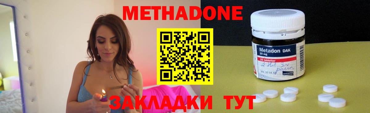 Россия  Метадон белоснежный  ссылка на мегу зеркало  Метадон кристалл  Вход с VPN 