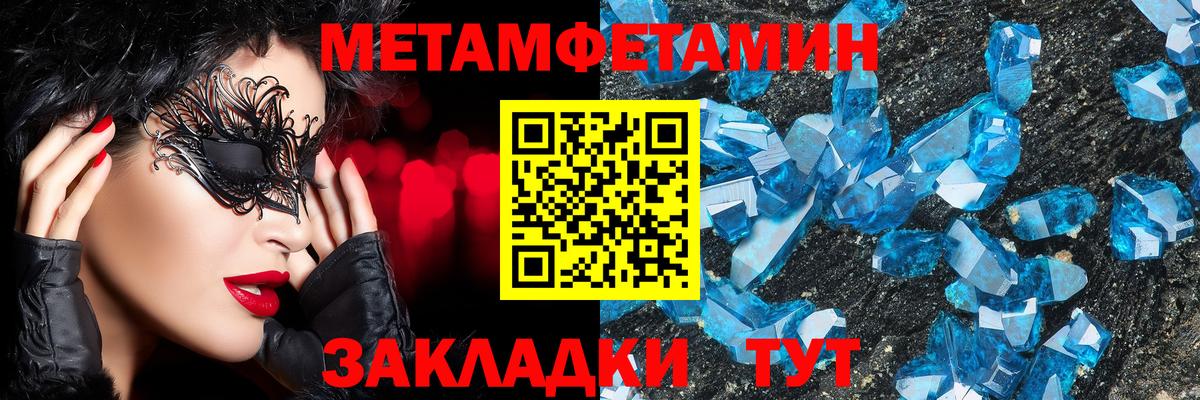 Метамфетамин витя Россия