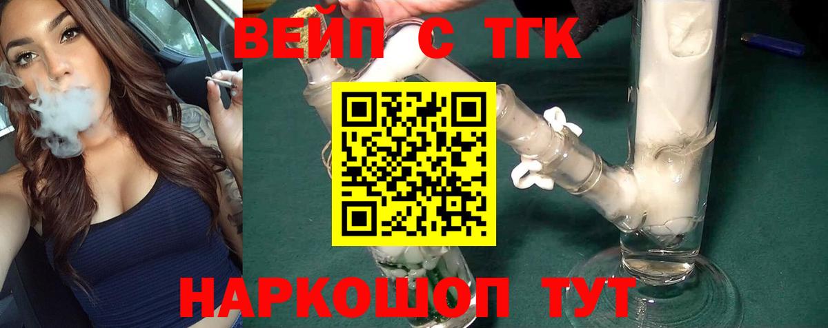 Дистиллят ТГК Wax  Вход с VPN  Россия 