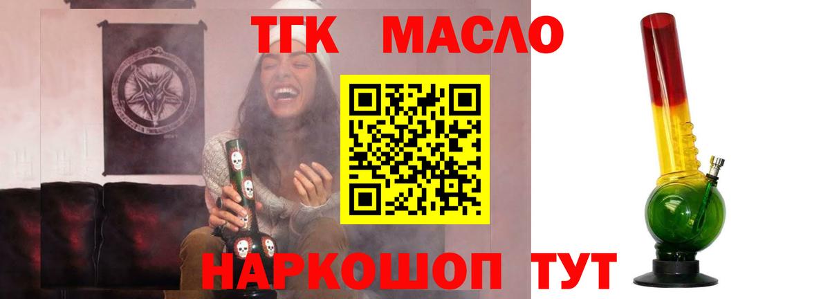 Дистиллят ТГК вейп с тгк Россия